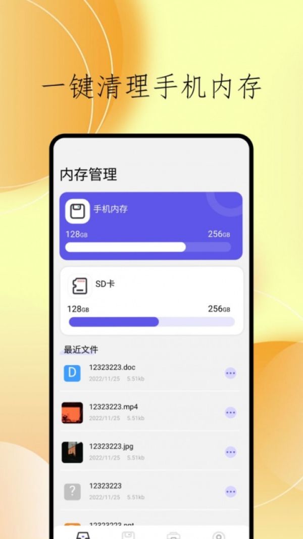 ccleaner最新版