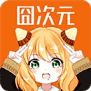 囧次元动漫app