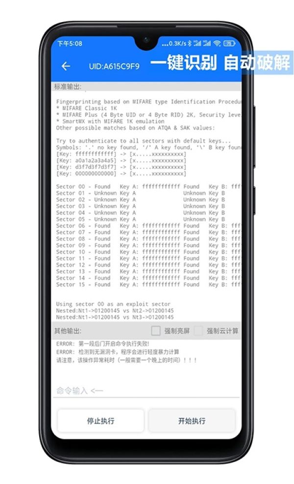 NFC Tool官方版