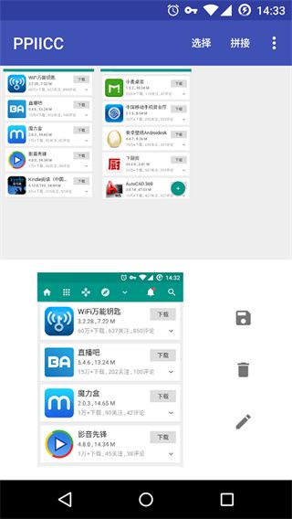 ppiicc拼图软件app