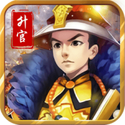 微服私访记官方版