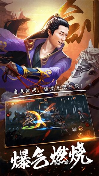 暗影剑客手游