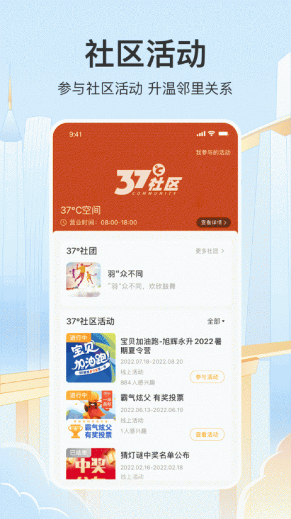 永升活app