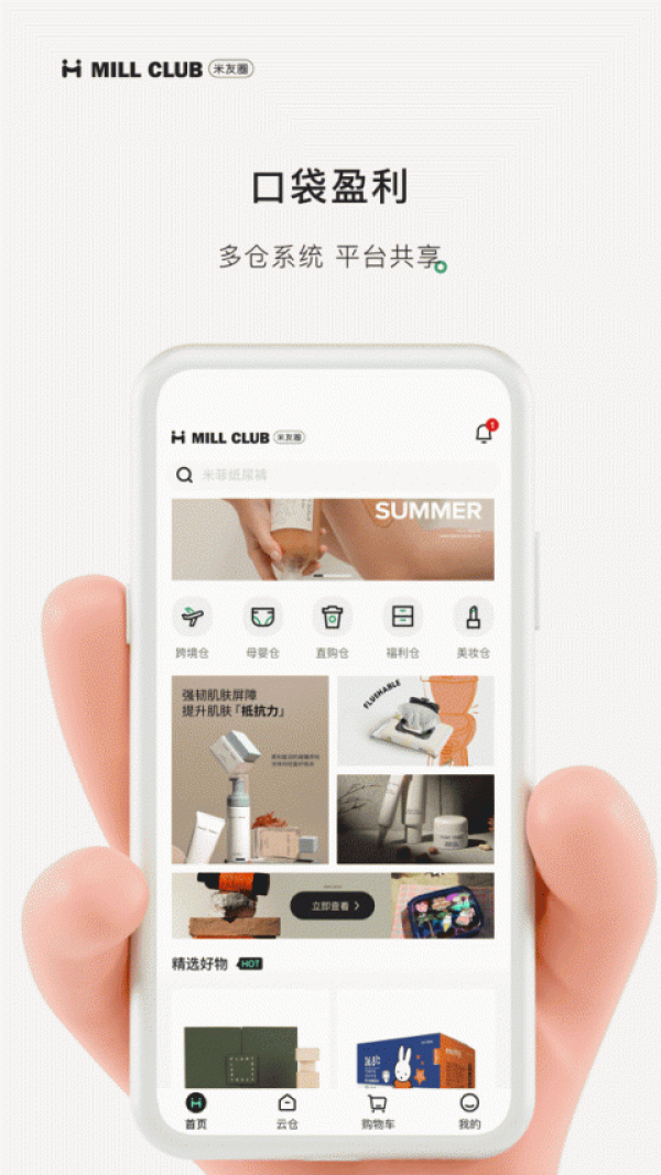 米友圈app
