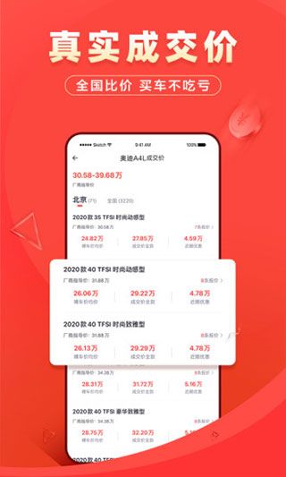 团车app