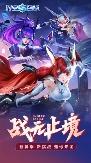 时空召唤小米账号登录版