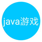 java模拟器最新破解版