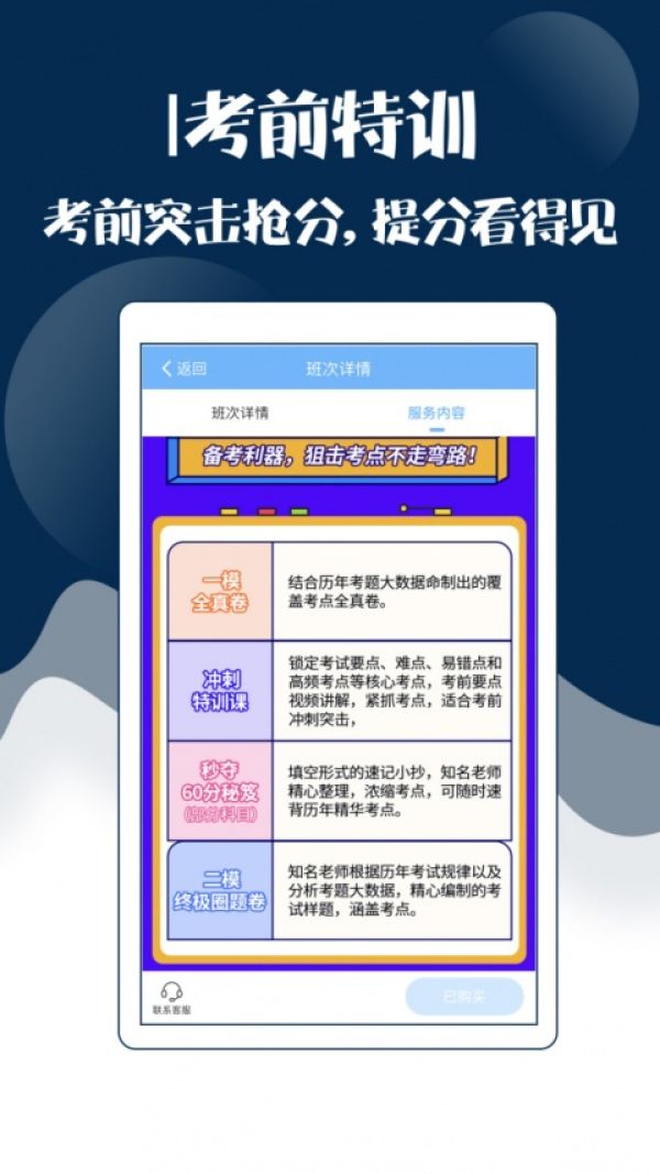 外科主治医师考试宝典app