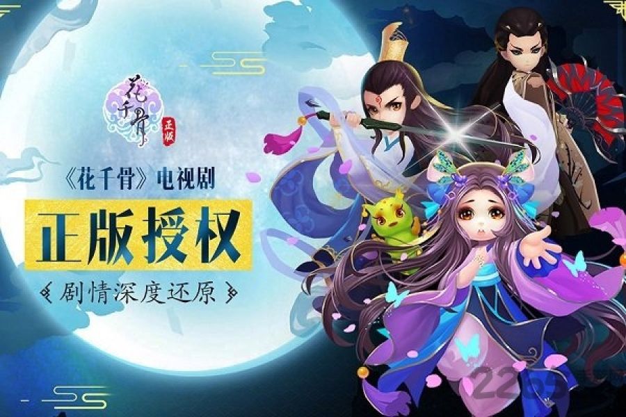 小米平台花千骨手游