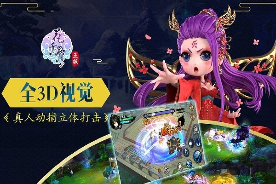 小米平台花千骨手游