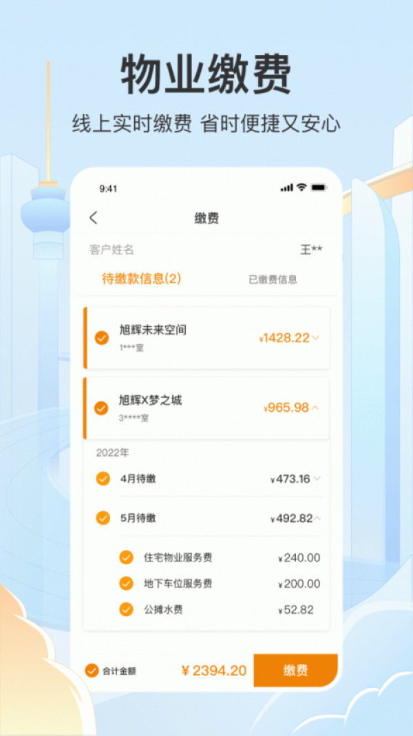 永升活app