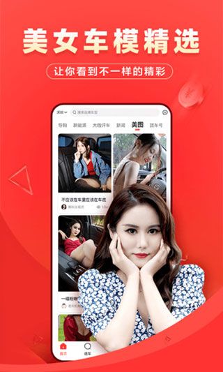 团车app