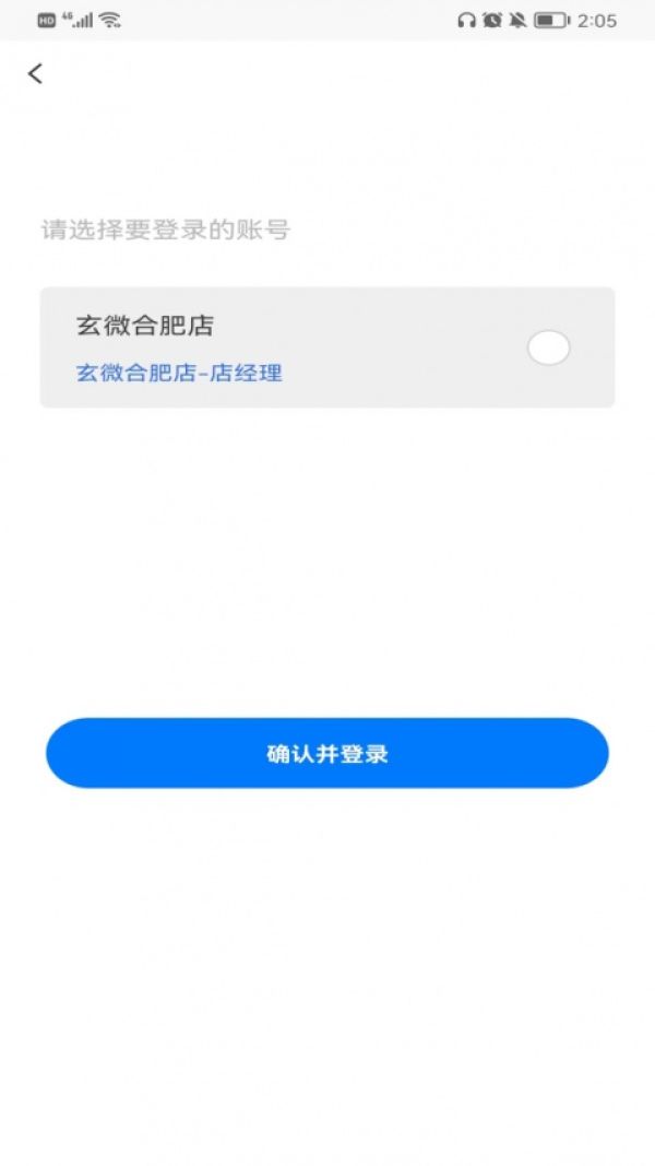 蓝丝带蓝管家正式版