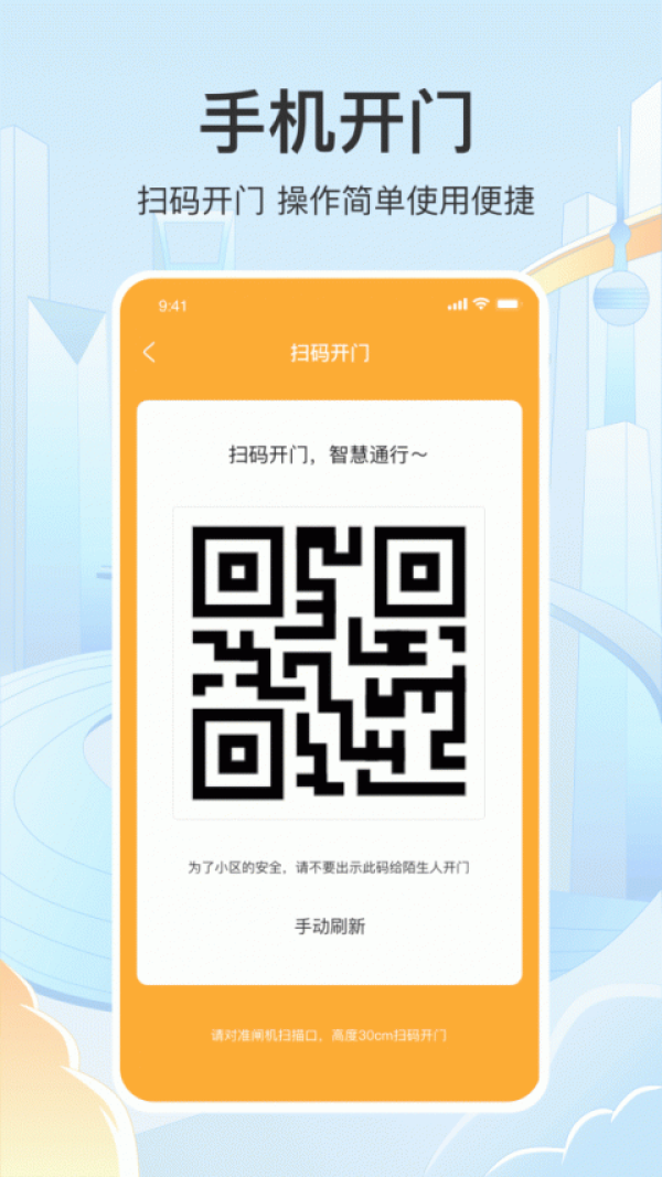 永升活app