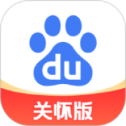 百度关怀版app最新版