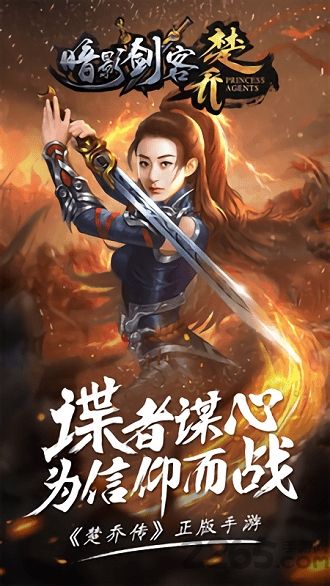 暗影剑客手游