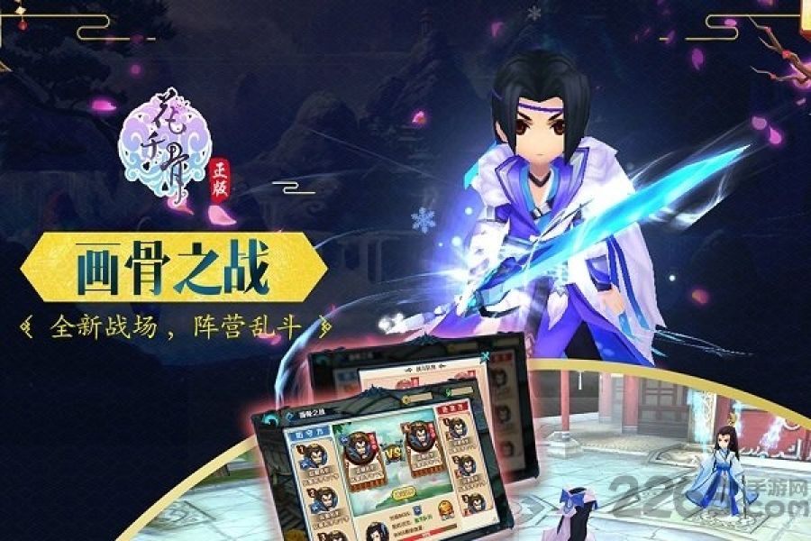 小米平台花千骨手游