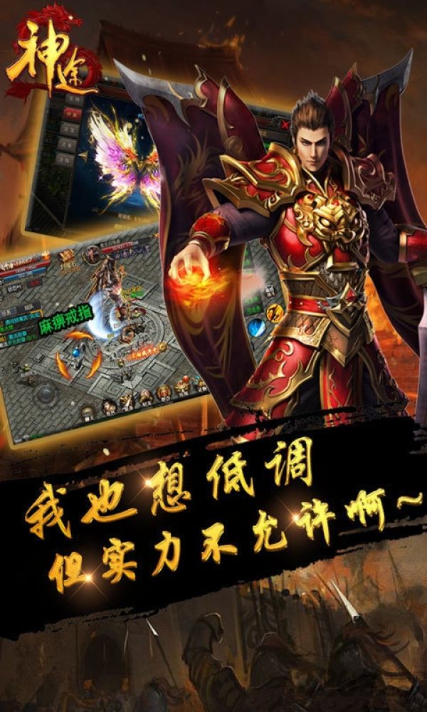 神途杀戮变态版