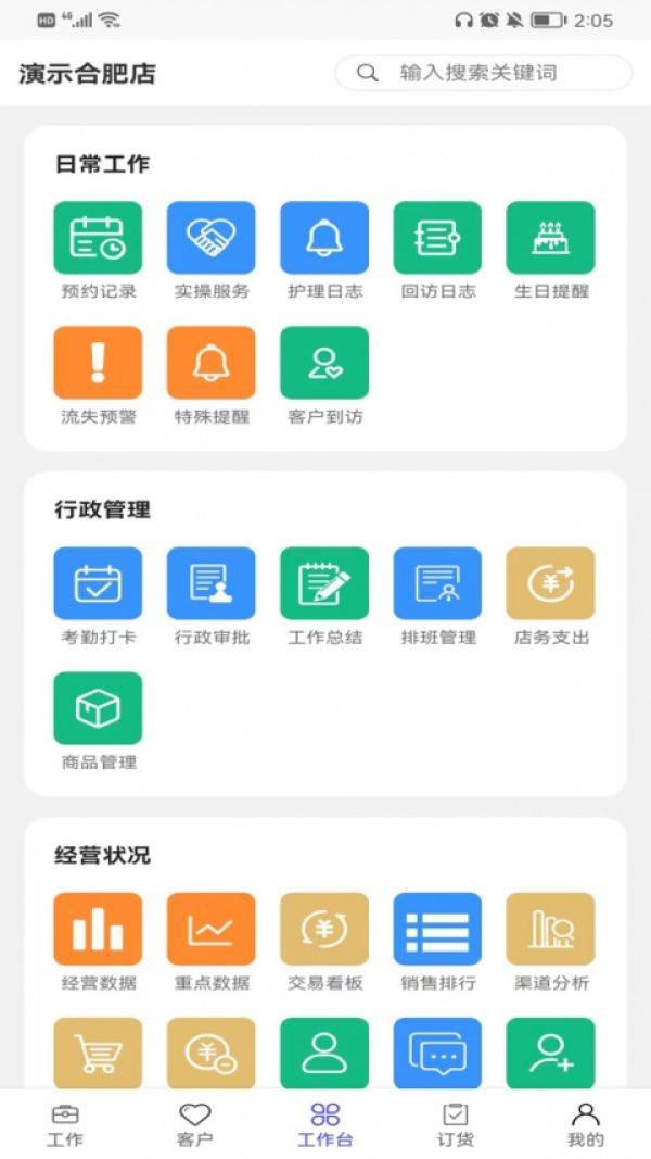 蓝丝带蓝管家正式版