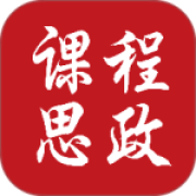 课程思政app