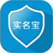 实名宝app