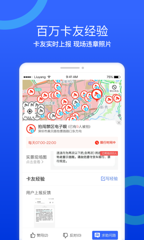 货车宝货车导航最新版