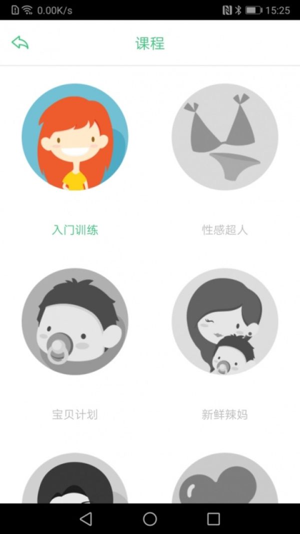 凯格尔大师官方版