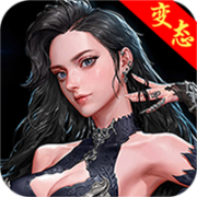 神魔奇迹手游bt版私服