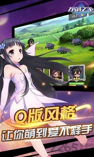 序列之争官方版