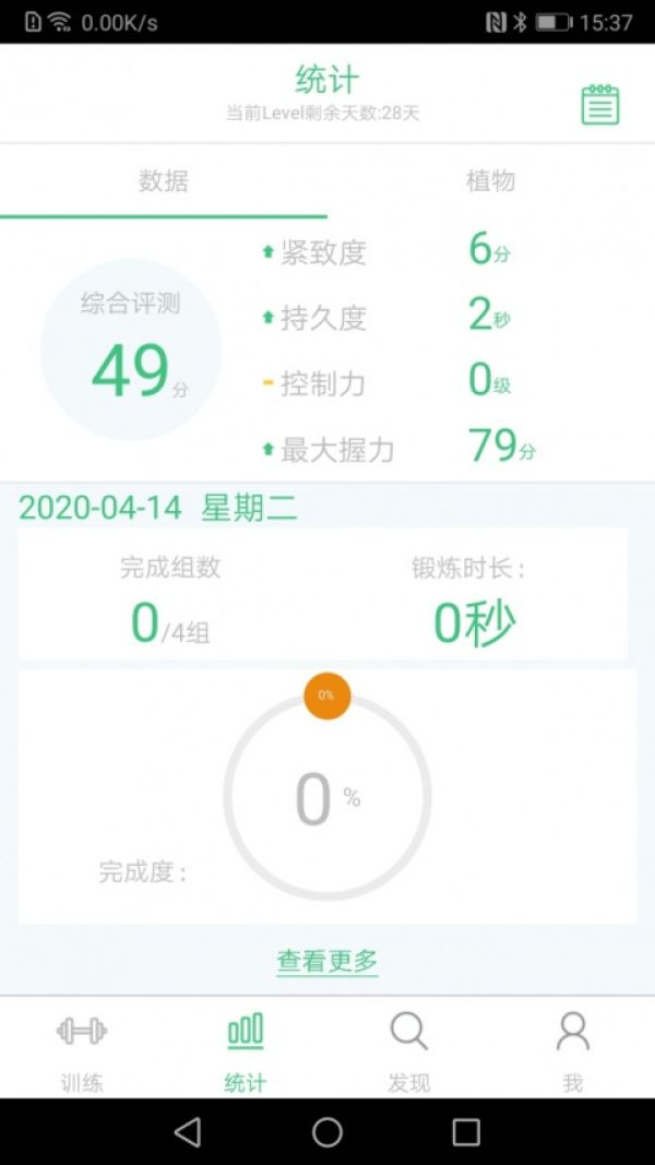 凯格尔大师官方版