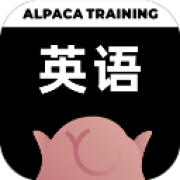 羊驼英语app