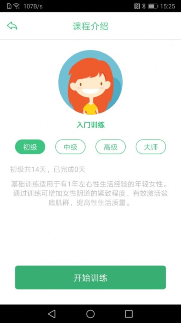 凯格尔大师官方版