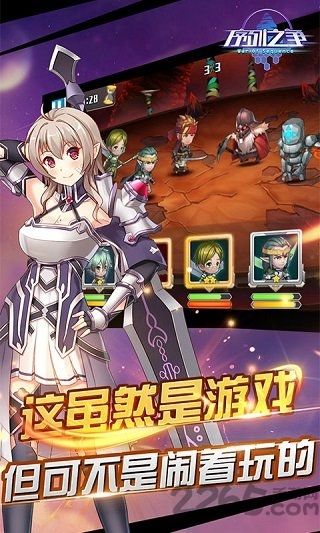 序列之争官方版