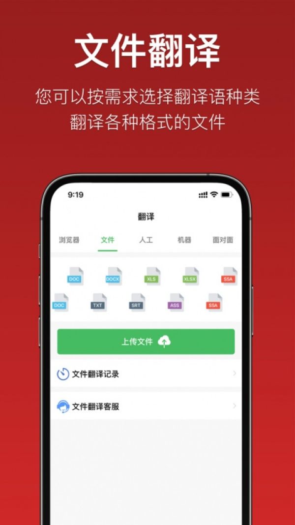 国语助手app