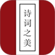 诗词之美app