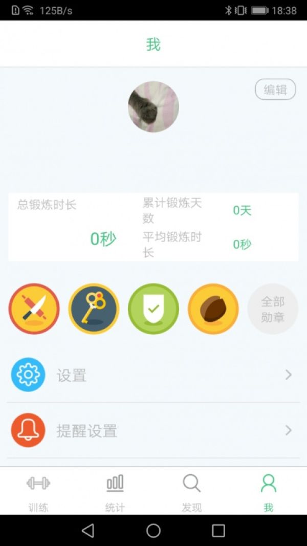 凯格尔大师官方版