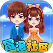 冒泡社区app