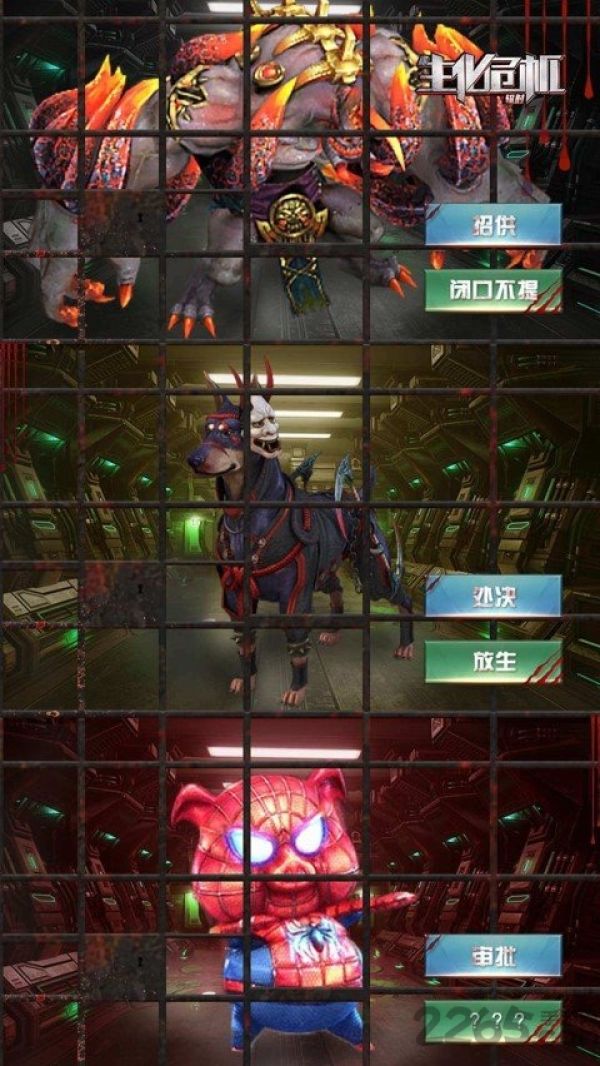 生化危机辐射手游