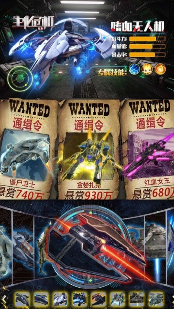 生化危机辐射手游