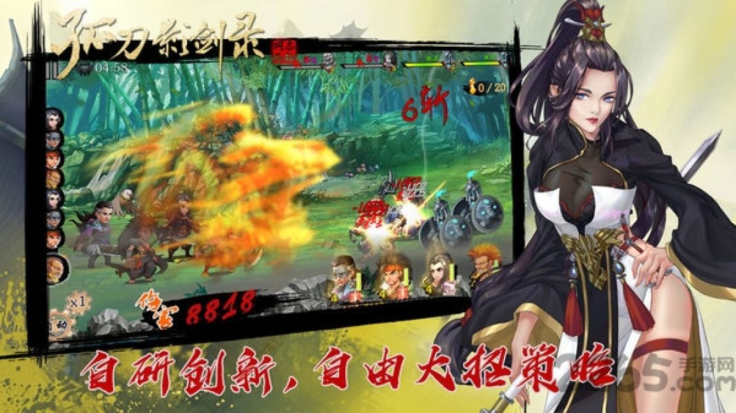 孤刀影剑录腾讯版