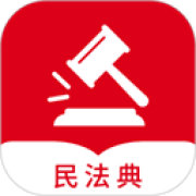 民法典随身学app