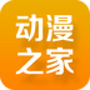 动漫之家app