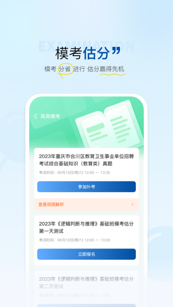 高正教师最新版