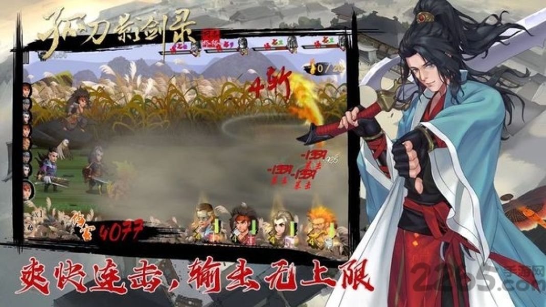 孤刀影剑录腾讯版
