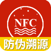 国酒NFC防伪溯源app