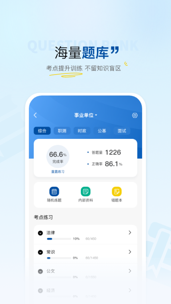 高正教师最新版