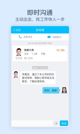 魔方面面招聘