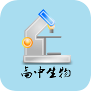 高中生物知识详解全集手机版