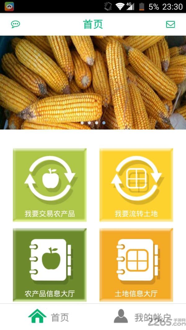 麦秀农村伴侣手机版
