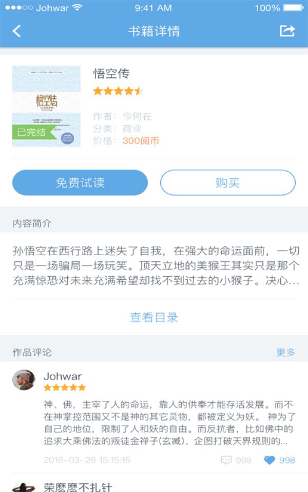 阅读书城小说